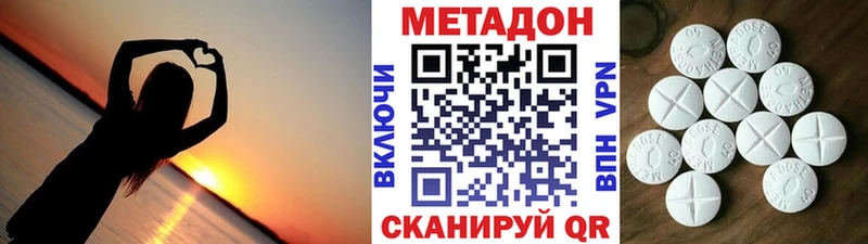 Купить закладки Усолье-Сибирское Метадон кристалл